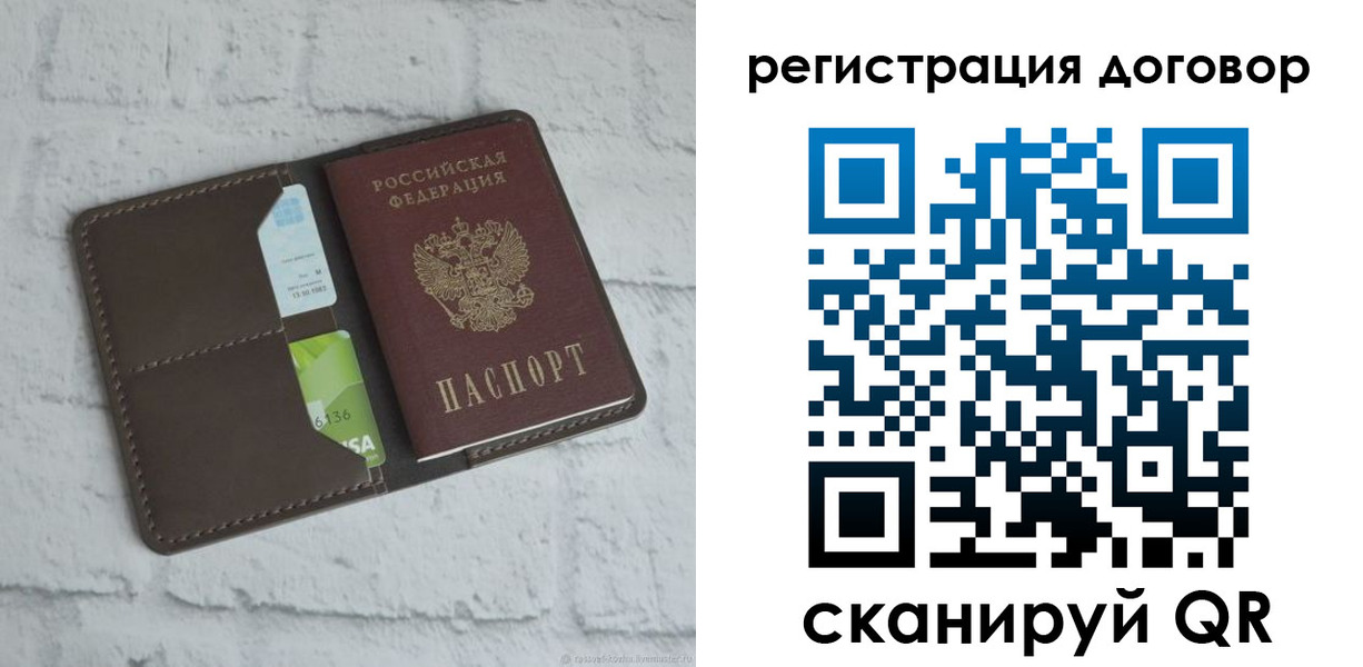 прописка паспорт в Александровске