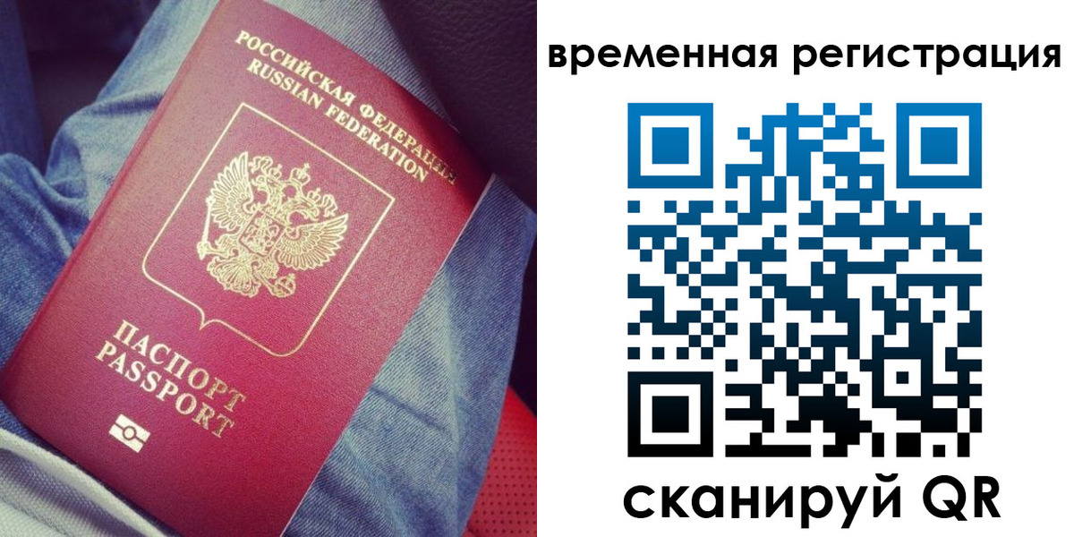 прописка в Александровске