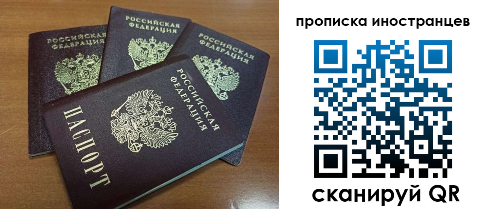 временная прописка в Александровске