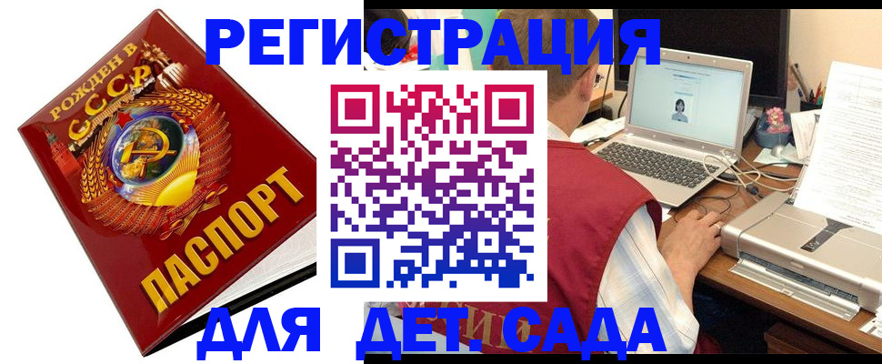 временная регистрация в квартире в Александровске