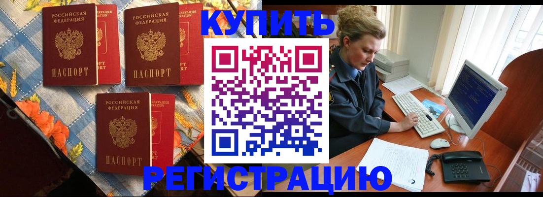 прописка 2025 в Александровске
