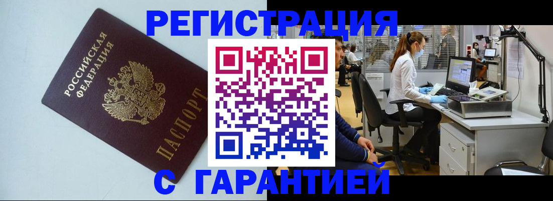 прописка для военкомата в Александровске
