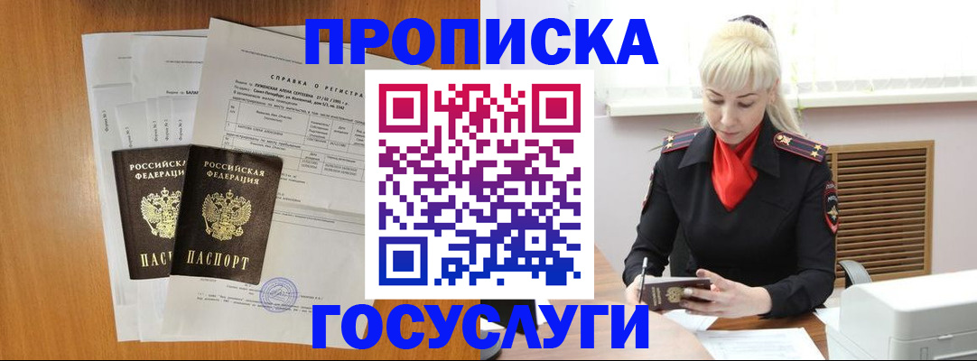 прописка иностранных граждан в Александровске