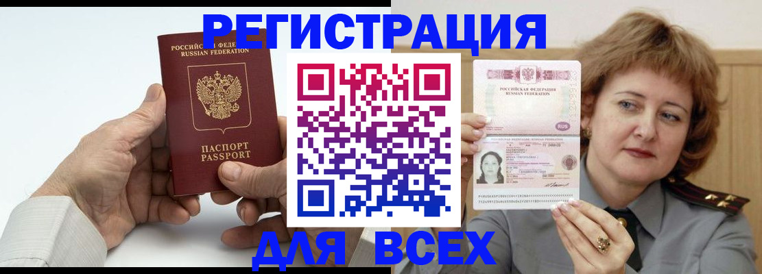 временная регистрация купить в Александровске