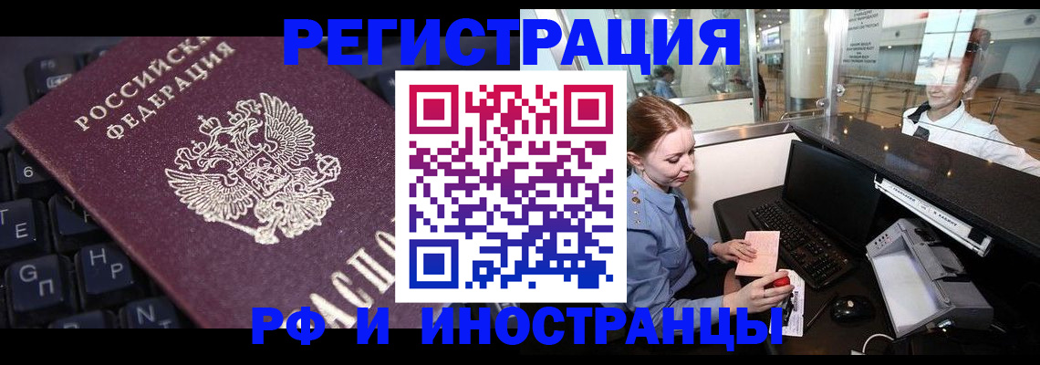 временная регистрация 2025 в Александровске
