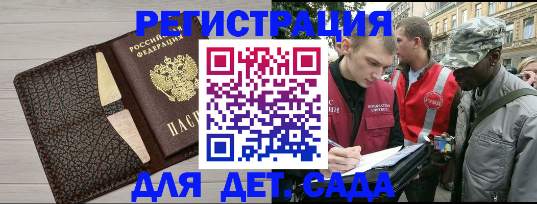 временная регистрация 2025 в Александровске